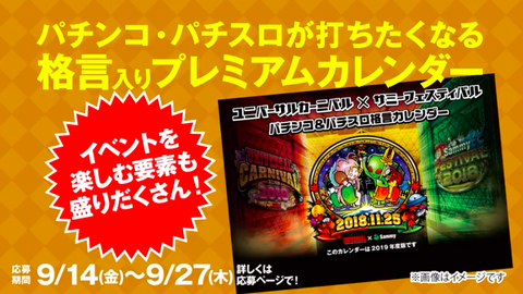 スクリーンショット 2018-09-14 23.04.24