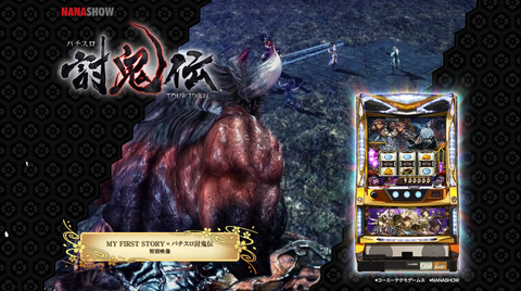 jp_special_slot-toukiden_